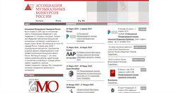 Desktop Screenshot of music-competitions.ru